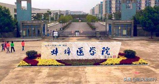 阜阳和蚌埠的全方位对比!差距一目了然!