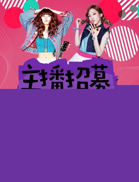 主播,儿童模特艺人网红